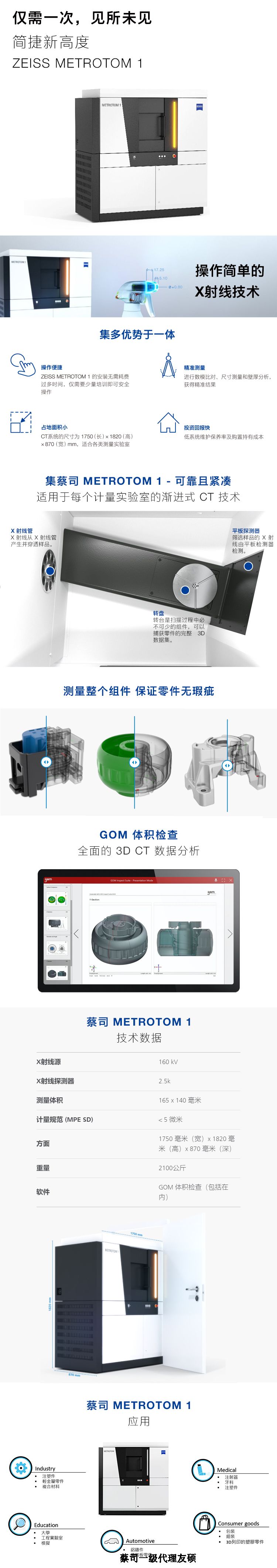 南阳南阳蔡司南阳工业CT