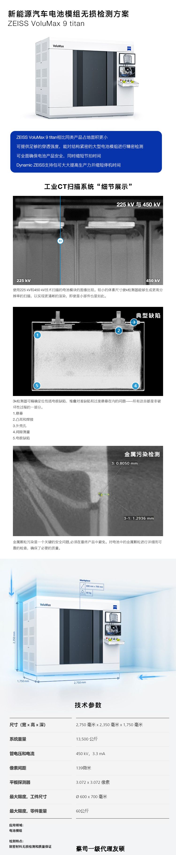 南阳南阳蔡司南阳工业CT